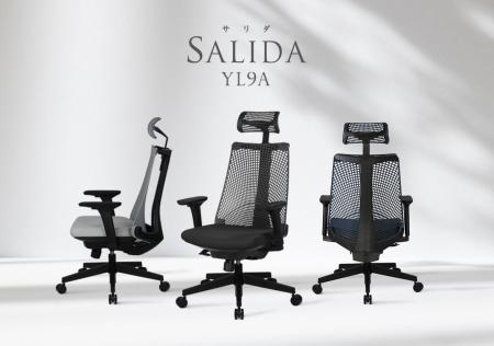 イトーキ、累計出荷台数4万脚のSALIDA(サリダ)YL9 イトーキ、累計出荷台数4万脚のSALIDA(サリダ)YL9