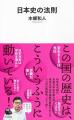 【来期大河ドラマで注目】「天下人」秀吉、その成功の 【来期大河ドラマで注目】「天下人」秀吉、その成功の