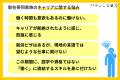 駐在帯同中に広報スキルを学ぶ ハッシン会議インター 駐在帯同中に広報スキルを学ぶ ハッシン会議インター