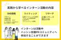 駐在帯同中に広報スキルを学ぶ ハッシン会議インター 駐在帯同中に広報スキルを学ぶ ハッシン会議インター