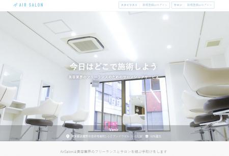 株式会社Airsalonおよび代表取締役 阿部竜作、Threads 株式会社Airsalonおよび代表取締役 阿部竜作、Threads