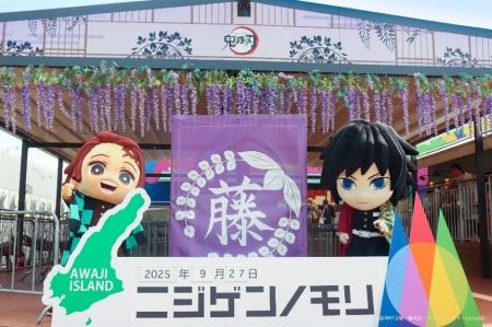 「みに隊士」が再びニジゲンノモリに遊びに来る!ニジ 「みに隊士」が再びニジゲンノモリに遊びに来る!ニジ