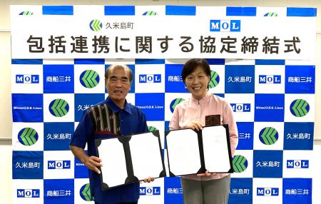 久米島町と包括連携協定を締結 久米島町と包括連携協定を締結