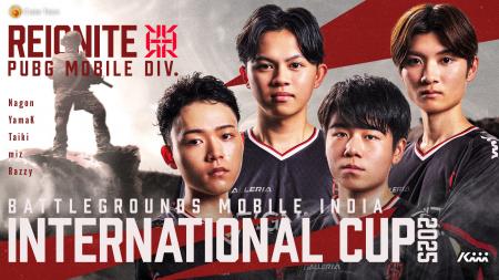 プロeスポーツチーム「REIGNITE」PUBG MOBILE部門が『 プロeスポーツチーム「REIGNITE」PUBG MOBILE部門が『