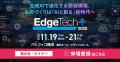 ラトック、EdgeTech+ 2025に出展、既存設備そのまま遠 ラトック、EdgeTech+ 2025に出展、既存設備そのまま遠