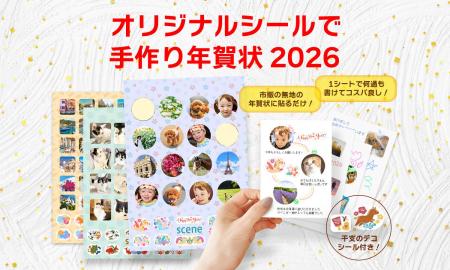 貼るだけで完成!ムダなく使える!干支のイラスト付き 貼るだけで完成!ムダなく使える!干支のイラスト付き