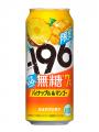 「-196(イチキューロク)無糖〈パイナップル&マン 「-196(イチキューロク)無糖〈パイナップル&マン