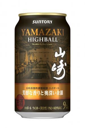 「サントリープレミアムハイボール山崎〈芳醇な香りと 「サントリープレミアムハイボール山崎〈芳醇な香りと
