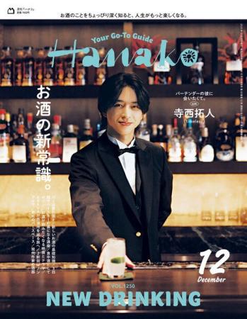 『Hanako』とサントリーの共同企画で「お酒の新常識」 『Hanako』とサントリーの共同企画で「お酒の新常識」