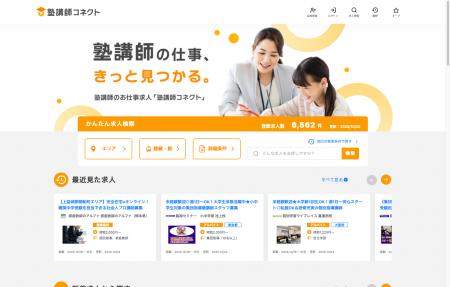 塾とユーザーをつなぐ『塾選』に続き、DeltaXが講師採 塾とユーザーをつなぐ『塾選』に続き、DeltaXが講師採