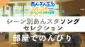 『あんさんぶるスターズ!!』CD発売10周年を記念した 『あんさんぶるスターズ!!』CD発売10周年を記念した