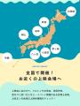 茅ヶ崎発 “マイクロプラスチック問題”をもっと身近に 茅ヶ崎発 “マイクロプラスチック問題”をもっと身近に