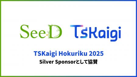 株式会社SeeD、社員発案をきっかけに「TSKaigi Hokuri 株式会社SeeD、社員発案をきっかけに「TSKaigi Hokuri