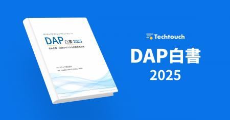 「2025年の崖」後、DXの軸足は導入から“定着”へ テッ 「2025年の崖」後、DXの軸足は導入から“定着”へ テッ