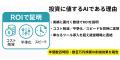 2025年、最後のAI投資判断。「イルシル」が実現する「 2025年、最後のAI投資判断。「イルシル」が実現する「