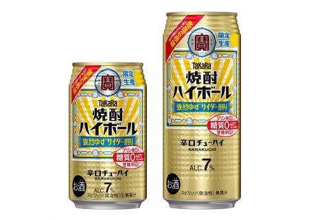 宝酒造、タカラ「焼酎ハイボール」<強烈ゆずサイダー 宝酒造、タカラ「焼酎ハイボール」<強烈ゆずサイダー