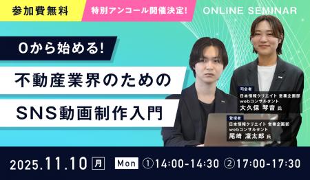 【好評につきアンコール開催決定!】『0から始める! 【好評につきアンコール開催決定!】『0から始める!