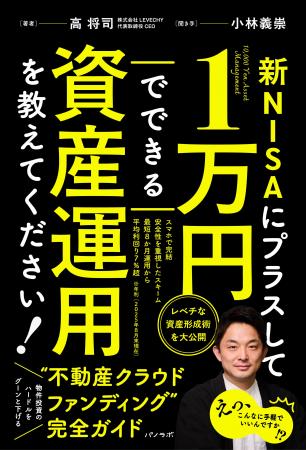 脅威の市場成長率96.7%※「不動産クラウドファンディン 脅威の市場成長率96.7%※「不動産クラウドファンディン