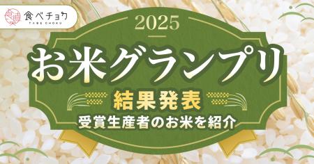 新米の多様な味わい。新品種が台頭する中、昔ながらの 新米の多様な味わい。新品種が台頭する中、昔ながらの