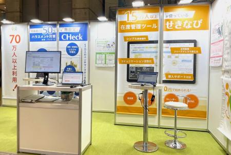 従業員総活躍サービスHumap【DX 総合EXPO2025秋 東京 従業員総活躍サービスHumap【DX 総合EXPO2025秋 東京