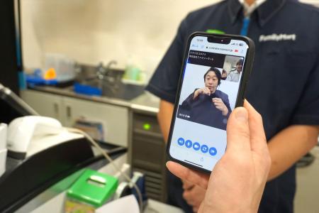 コンビニ業界初!オンライン手話通訳サービス「デフリ コンビニ業界初!オンライン手話通訳サービス「デフリ