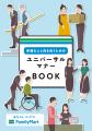 コンビニ業界初!オンライン手話通訳サービス「デフリ コンビニ業界初!オンライン手話通訳サービス「デフリ