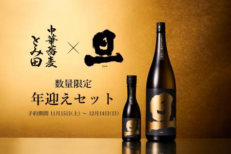 富士山の御神酒を奉納する笹一酒造、ラグジュアリー日 富士山の御神酒を奉納する笹一酒造、ラグジュアリー日