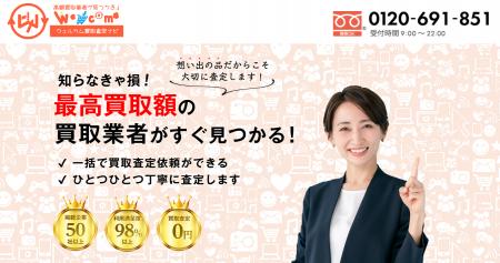 【ウェルカム買取査定ナビ】買取に楽器買取に関するア 【ウェルカム買取査定ナビ】買取に楽器買取に関するア