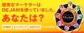株式会社TeNとLeanGo事業提携を発表|LandingHubとDej 株式会社TeNとLeanGo事業提携を発表|LandingHubとDej