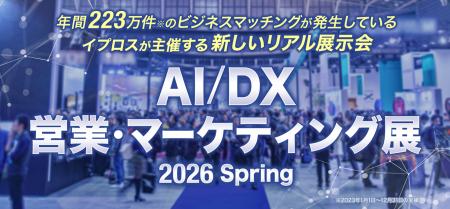 リード数保証キャンペーン実施中|『AI/DX 営業・マー リード数保証キャンペーン実施中|『AI/DX 営業・マー