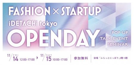 ファッション業界のAI活用をリードするAuthenticAI社  ファッション業界のAI活用をリードするAuthenticAI社