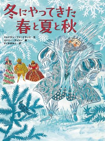 85年前にドイツ系ユダヤ人作家が遺した童話が、ピュリ 85年前にドイツ系ユダヤ人作家が遺した童話が、ピュリ