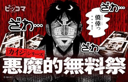 ざわ…ざわ…が止まらない。ピッコマで10月29日から『「 ざわ…ざわ…が止まらない。ピッコマで10月29日から『「