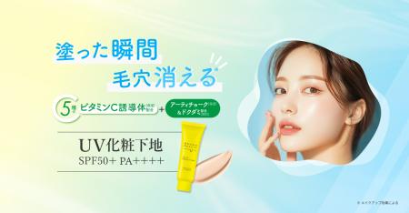 「毛穴」に着目したシリーズ「ケアナボーテ」より、朝 「毛穴」に着目したシリーズ「ケアナボーテ」より、朝