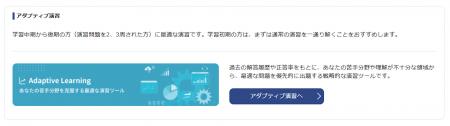 “遠回りしない”U.S.CPA学習へ、アビタス教材に「アダ “遠回りしない”U.S.CPA学習へ、アビタス教材に「アダ