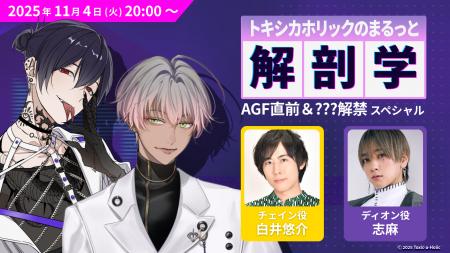 白井悠介、志麻出演!『Toxic-a-Holic』最新情報を発 白井悠介、志麻出演!『Toxic-a-Holic』最新情報を発