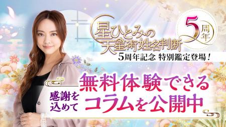 一粒万倍日に運気を上げるチャンス!星ひとみ公式「星 一粒万倍日に運気を上げるチャンス!星ひとみ公式「星