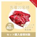 【Sakenomy 限定】 いい肉(11/29)の日に「焼肉ジャン 【Sakenomy 限定】 いい肉(11/29)の日に「焼肉ジャン