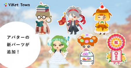 ViKet Town(ビケットタウン)|RPGのように仕事を楽 ViKet Town(ビケットタウン)|RPGのように仕事を楽