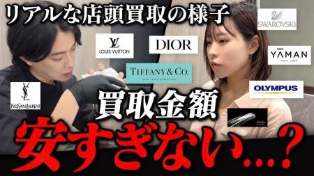 買取マクサス、公開査定会(店頭/出張)を定例化し、 買取マクサス、公開査定会(店頭/出張)を定例化し、