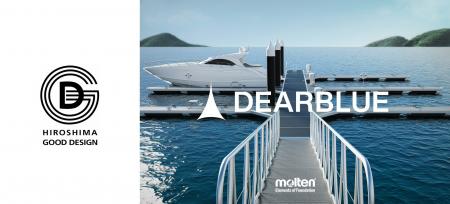 モルテンの新海洋製品『DEARBLUE』 第19回ひろしまグ モルテンの新海洋製品『DEARBLUE』 第19回ひろしまグ