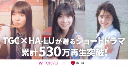 TGC × HA-LUが贈る“地方創生の新しいかたち” 広島の魅 TGC × HA-LUが贈る“地方創生の新しいかたち” 広島の魅