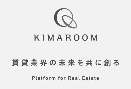 株式会社キマルーム、ロゴとブランドコンセプトを刷新 株式会社キマルーム、ロゴとブランドコンセプトを刷新