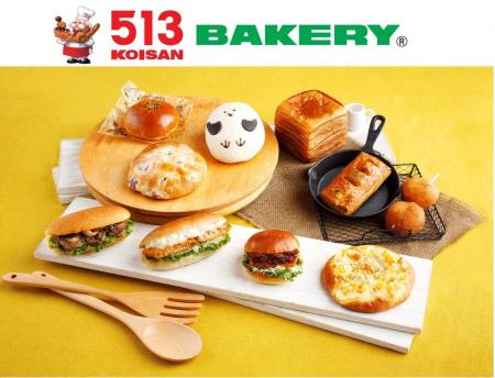 【513BAKERY】2025年11月は、北の大地と海の恵みをパ 【513BAKERY】2025年11月は、北の大地と海の恵みをパ