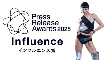 【祝 インフルエンス賞を受賞】プレスリリースアワー 【祝 インフルエンス賞を受賞】プレスリリースアワー