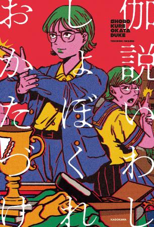 【THE W8代目女王が綴る、立ち行かない「私たち」への 【THE W8代目女王が綴る、立ち行かない「私たち」への