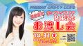 81プロデュース創立45周年記念スペシャルライブのチ 81プロデュース創立45周年記念スペシャルライブのチ