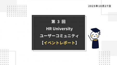 【イベントレポート】現場任せから“戦略的OJT”への転 【イベントレポート】現場任せから“戦略的OJT”への転