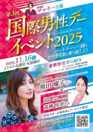 タレント熊田曜子氏、産婦人科医 高橋怜奈氏を迎え「 タレント熊田曜子氏、産婦人科医 高橋怜奈氏を迎え「