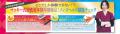 タレント熊田曜子氏、産婦人科医 高橋怜奈氏を迎え「 タレント熊田曜子氏、産婦人科医 高橋怜奈氏を迎え「